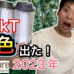 【2023年】38exploreの38-kT(38灯)に新色登場！【キャンプギア】【キャンプ道具】【ガレージブランド】【ミニLEDランタン】【731】