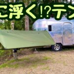 【別荘　#36】宙に浮く⁉︎テント＆ハンモック・新しいキャンプ道具紹介