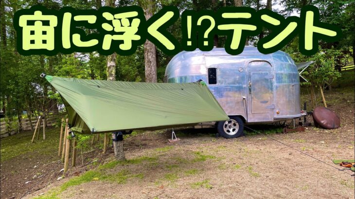 【別荘　#36】宙に浮く⁉︎テント＆ハンモック・新しいキャンプ道具紹介