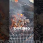 【キャンプ料理】BBQで宮崎地鶏！#shorts