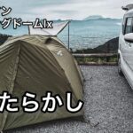 【ほったらかしキャンプ場】温泉まですぐの大人気キャンプ場に行ったら最高だった