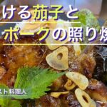 【ソロキャンプ料理】夏のスタミナ飯！生姜御飯がイイ！