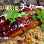 【ソロキャンプ料理】涼を求めて高原へ‼︎鰻を美味しく食べる！