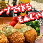 【苦労＝美味！】キャンプで凝った料理作ったら大変だけど美味すぎた。