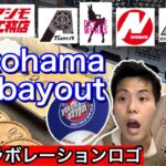 【キャンプイベント】ちょっと他と違う禁断のコラボレーションロゴ！yokohamabayout!【キャンプギア】【キャンプ道具】【ガレージブランド】【724】