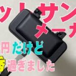 【ダイソー】【キャンプ道具】めちゃくちゃ美味い！マルチに使えるホットサンドメーカーが料理下手キャンパーに最適だった‼️【100均】