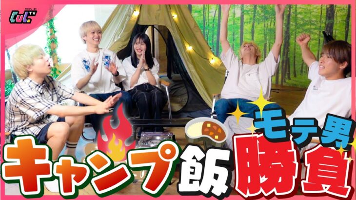 【料理対決】もかを喜ばせろ！予算1500円でキャンプ飯対決したらまさかの絶品誕生www