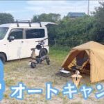 【キャンプ】浜オートキャンプ場2 海沿いのキャンプ場でキャンプ