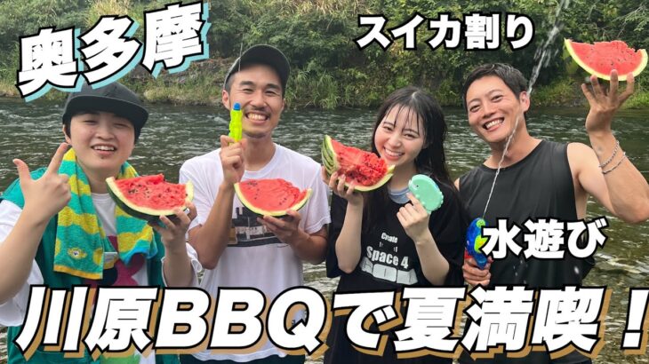 【奥多摩キャンプ場でBBQ】りょうかちゃんに料理任せてみたら事件だった