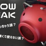 [キャンプ道具]スノーピーク アルミ製蚊取り豚RED！2023雪峰祭 春。限定品だって！！