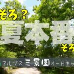 【キャンプ初心者】はじめてのソロキャンプ△装備も軽めに夏の山梨へ😝水遊びをしながら絶景を楽しむおっさんVlog👍湿気た薪で焚き火料理（前編・後編）も挑戦します！