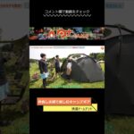 そんなに入るの？#キャンプ #キャンプ道具#キャンプギア#camping #gear#japan#camping