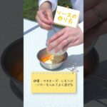 旨みと香ばしさ！ワイルドチキンステーキ【キャンプ飯】#shorts #キャンプ飯 #チキン #料理