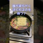 【日清焼きそば ウインナーイン】山飯・キャンプ飯　モンベル　山フライパン！山クッキング　#shorts