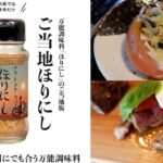 ほりにしでキャンプ料理！ステーキにトマトの肉詰め！