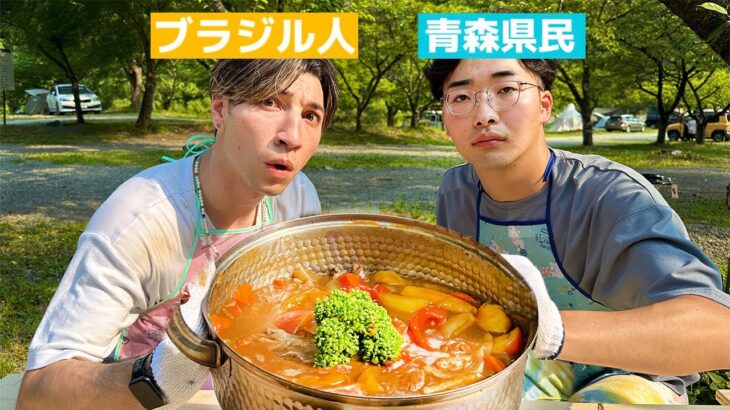 キャンプ場で黄金カレーを作るブラジル人と青森県民の英会話