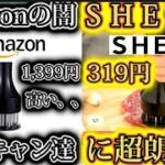 【キャンプ道具】ＳＨＥＩＮめっちゃええやん。キャンプギアも増えてきた。おじキャン達に知って欲しいＳＨＥＩＮ。