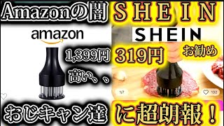 【キャンプ道具】ＳＨＥＩＮめっちゃええやん。キャンプギアも増えてきた。おじキャン達に知って欲しいＳＨＥＩＮ。