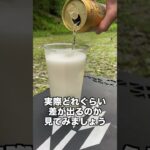 【溶けにくい氷‼️】キャンプ場でも長持ちする氷の作り方