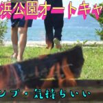 【初心者ヒーリング】山口県長門伊上海浜公園オートキャンプ場　1/fゆらぎ・波の音、火の揺らめき。Beginner healing. The sound of waves, the flickering