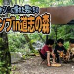 【キャンプ飯】男4人でデイキャンプ! 釣ったニジマスでパスタを作る【道志の森キャンプ場】