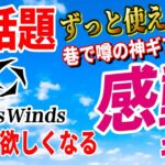 全キャンパーにおすすめしたい Amazonで買える Thous Winds 最新キャンプ道具５選！アマゾンで絶対買うべき 長く使えるおすすめギア決定版！