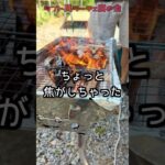 キャンプで豚トロを焼いたら、ジューシーで最高だった！ #豚トロ #BBQ #キャンプ飯