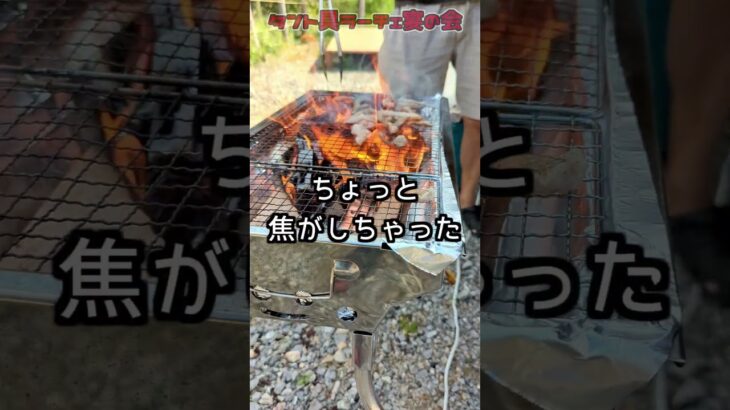 キャンプで豚トロを焼いたら、ジューシーで最高だった！ #豚トロ #BBQ #キャンプ飯