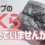 キャンプのまくら…悩んでいませんか？徒歩ULキャンプと車キャンプに最適な枕が決まりました▼キャンプギア