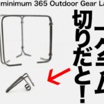 「キャンプ道具」コレは買いです！『１グラムアンダー』のスキッターとメチャ軽量なチタンギア　６gのチタンゴトク　ULキャンプ　ソロキャンプ　KALUGIIのチタンギアがMYOG感満載で良し！