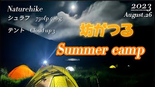 【夏山キャンプ】坊がつるテント泊　のんびりノーピークでテントとシェラフのご紹介