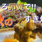 【ソロキャンプ飯】本日完ソロ､旨い酒とおつまみ・料理‼︎