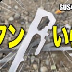 【キャンプギア⁉️】チタンペグを買うか迷ってる人におすすめのペグ