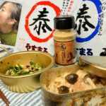 【へやキャン？】料理へたっぴキャンパー、最強のおだしを手に入れる【やすまるだし】【キャンプ】【キャンプ女子】