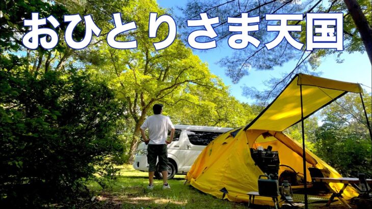 【ソロキャンプ】おひとりでも満喫‼︎お︎ひとりだから大満喫‼︎青森県 七戸森林公園キャンプ場。