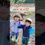 『初デイキャンプ』ささや親水公園　ファミキャン　初心者