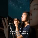 【キャンプ】キャンプで星空を楽しむ！