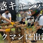 【キャンプ道具】迷惑キャンパーがワークマン展示会で大暴れ