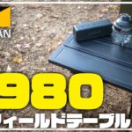 耐熱フィールドテーブルが格安になってるぞ！【おすすめキャンプギア】#キャンプ道具 #ワークマン #workman #ウンバボ族