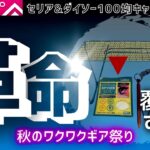 【最先端】知らなきゃ後悔する超便利な100均キャンプ道具！セリアとダイソーキャンプギア3点