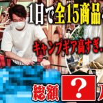 総額○万円の初心者ソロキャンプギア購入品15点を紹介します【アルペンアウトドアーズ柏店】