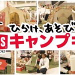 アウトドア「チャムス 40周年」！テント 焚火台 キッチン用品 人気 おすすめ キャンプ道具CHUMUS【スポーツオーソリティ】