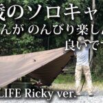 【ソロキャンプ 初心者】51歳のおっさん のんびりとソロキャンプを楽しみました【なぎの木・大野城ベース・VASTLAND・キャンプ飯・福岡・九州・キャンプ場・キャンプ飯】