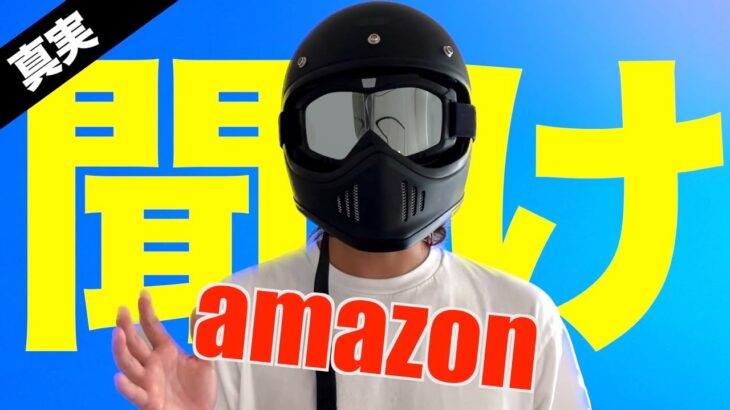 Amazonセールより格安でキャンプギアを買うおすすめの方法と注意点