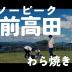 【ファミリーキャンプ】過去イチの絶景/スノーピーク陸前高田CF/サーカスTCBIG