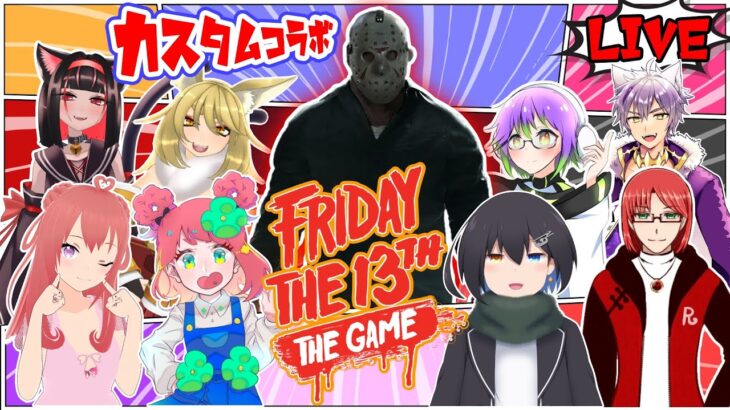 初心者？８人でキャンプへこの中にジェイソンがいます！！【Friday the 13th: The Game】