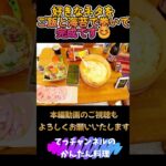 【キャンプで簡単手巻き寿司】#shorts #食べるぜニッポン #料理 #キャンプ