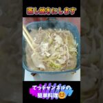 簡単節約料理【もやしと豚バラの蒸し炒め】#shorts #料理 #健康 #簡単