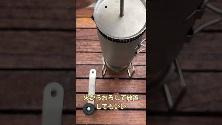 【キャンプ道具】フレンチプレスでワイルドコーヒー最高！ #shorts