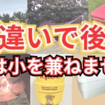 【キャンプ】キャンプ道具のサイズは超重要　サイズの選び方４つのポイント紹介！　大は小を兼ねるは嘘です…